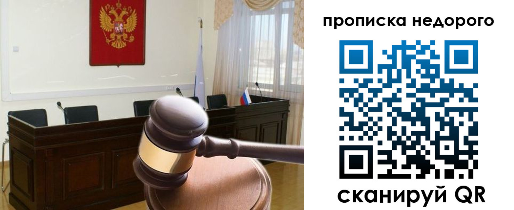 прописка для школы в Шадринске