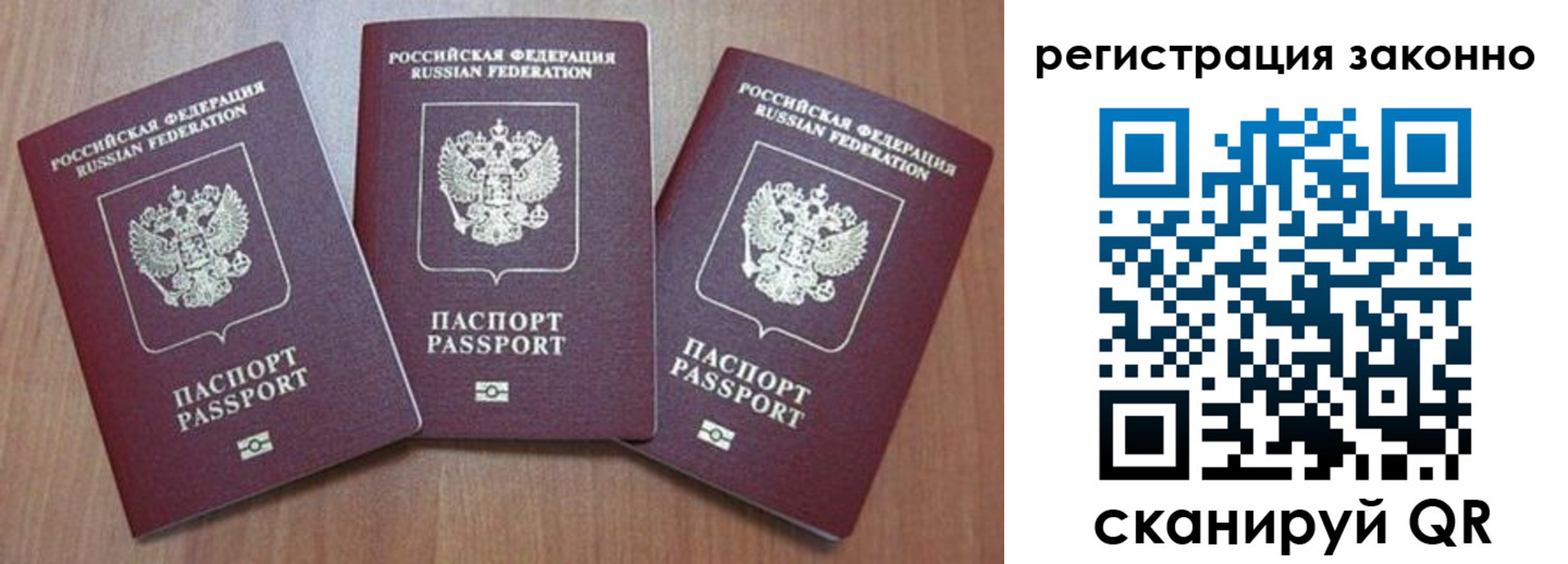 временная регистрация собственник в Шадринске