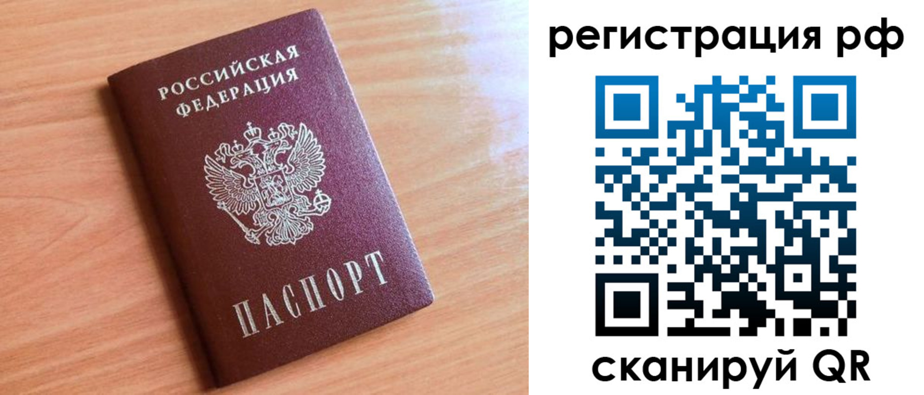 прописка для военкомата в Шадринске