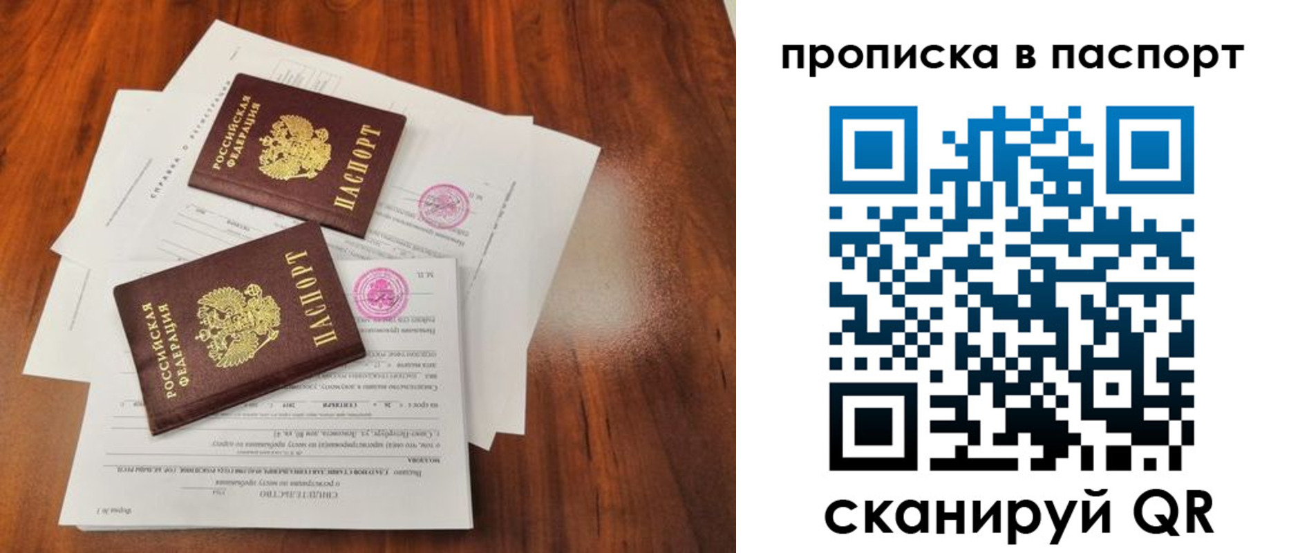 прописка в квартире в Шадринске
