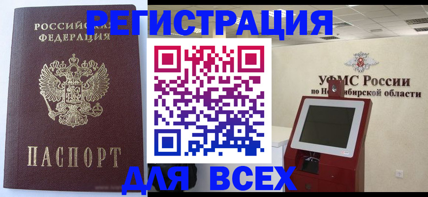 прописка ребенка в Шадринске