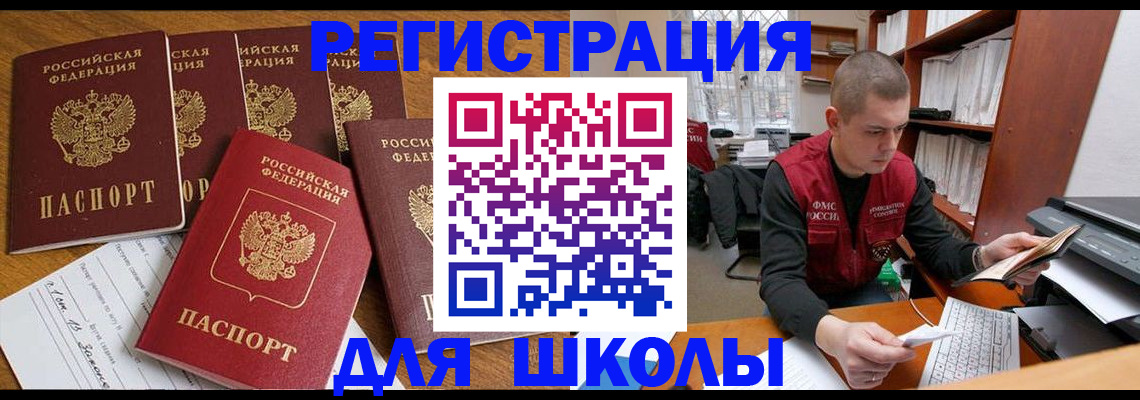 временная регистрация госуслуги в Шадринске